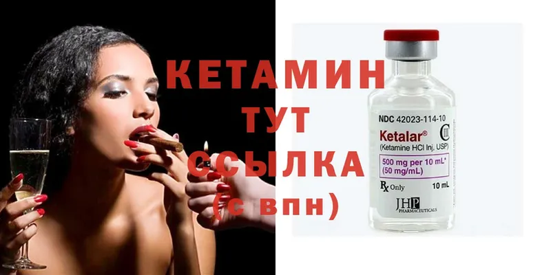 Кетамин ketamine  закладка  Буй 