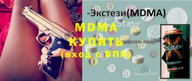 MDMA молли  гидра ССЫЛКА  Буй 